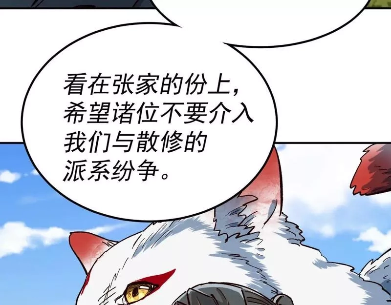 我被地球绑架了,第24话 斩杀,第66张